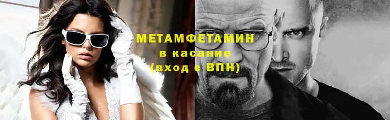 Метамфетамин Methamphetamine  Фролово 